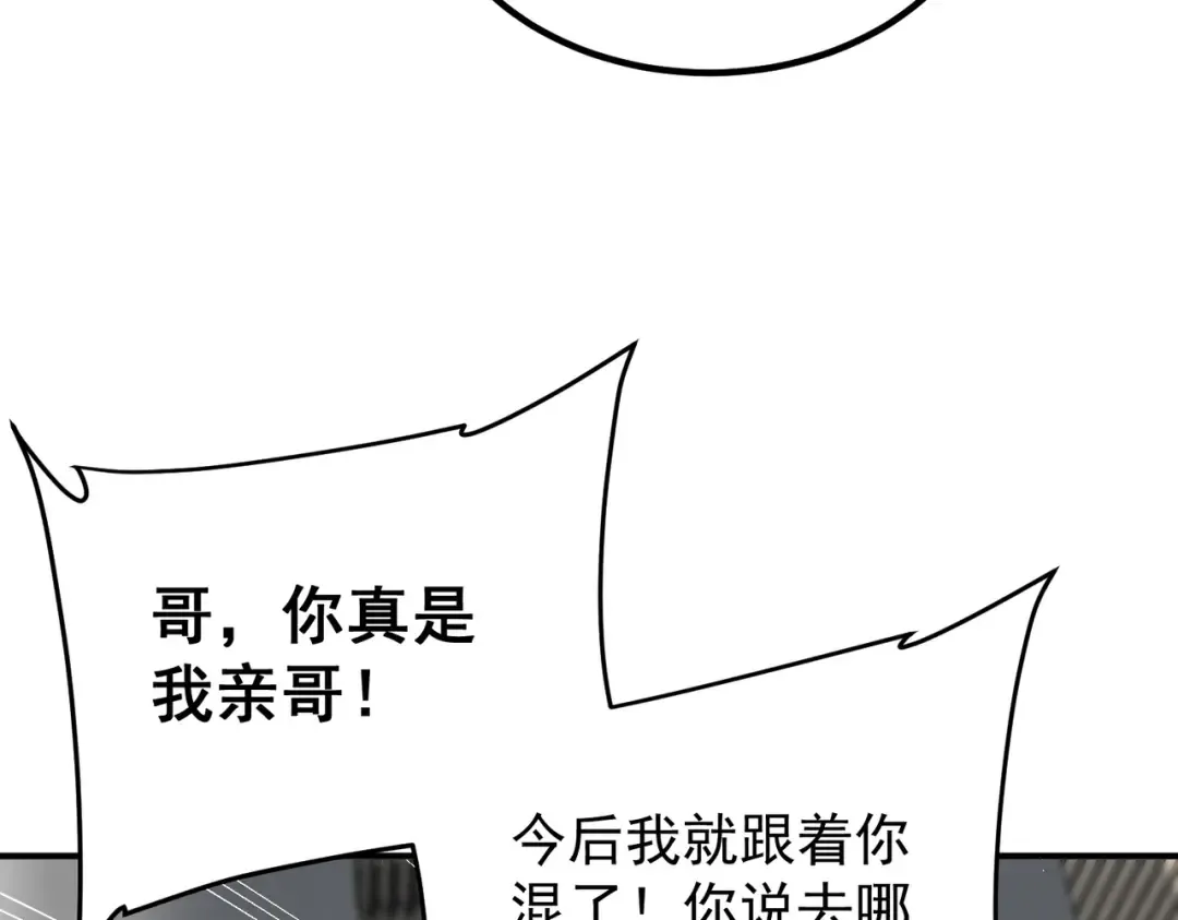 第14话 四大A级技能 第20页
