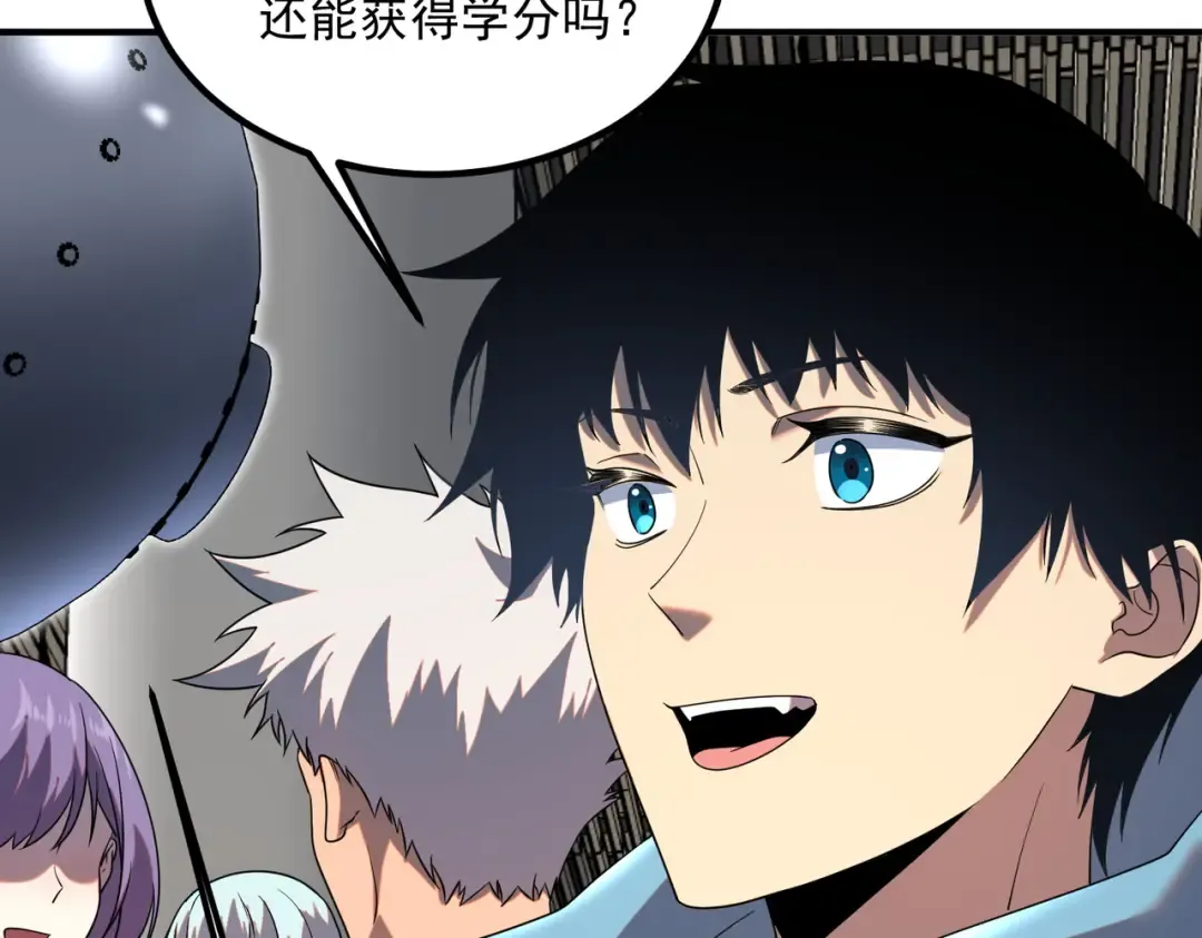 第14话 四大A级技能 第30页