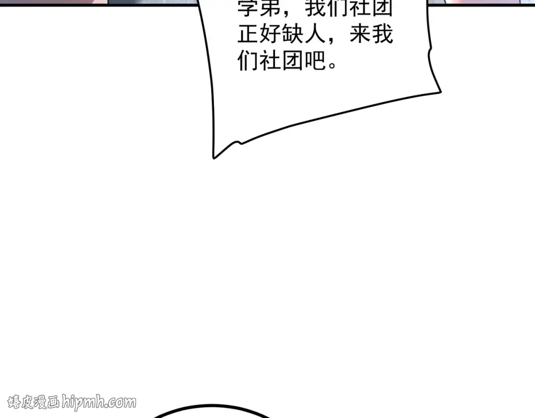 第14话 四大A级技能 第40页