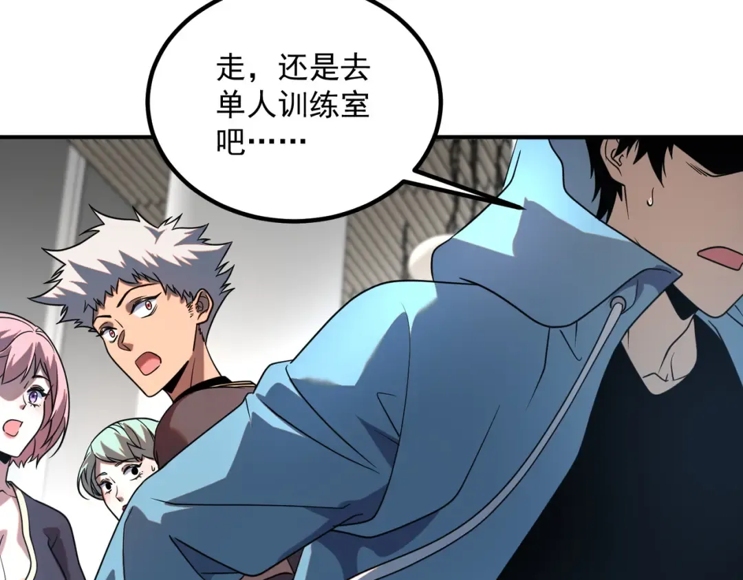 第14话 四大A级技能 第41页