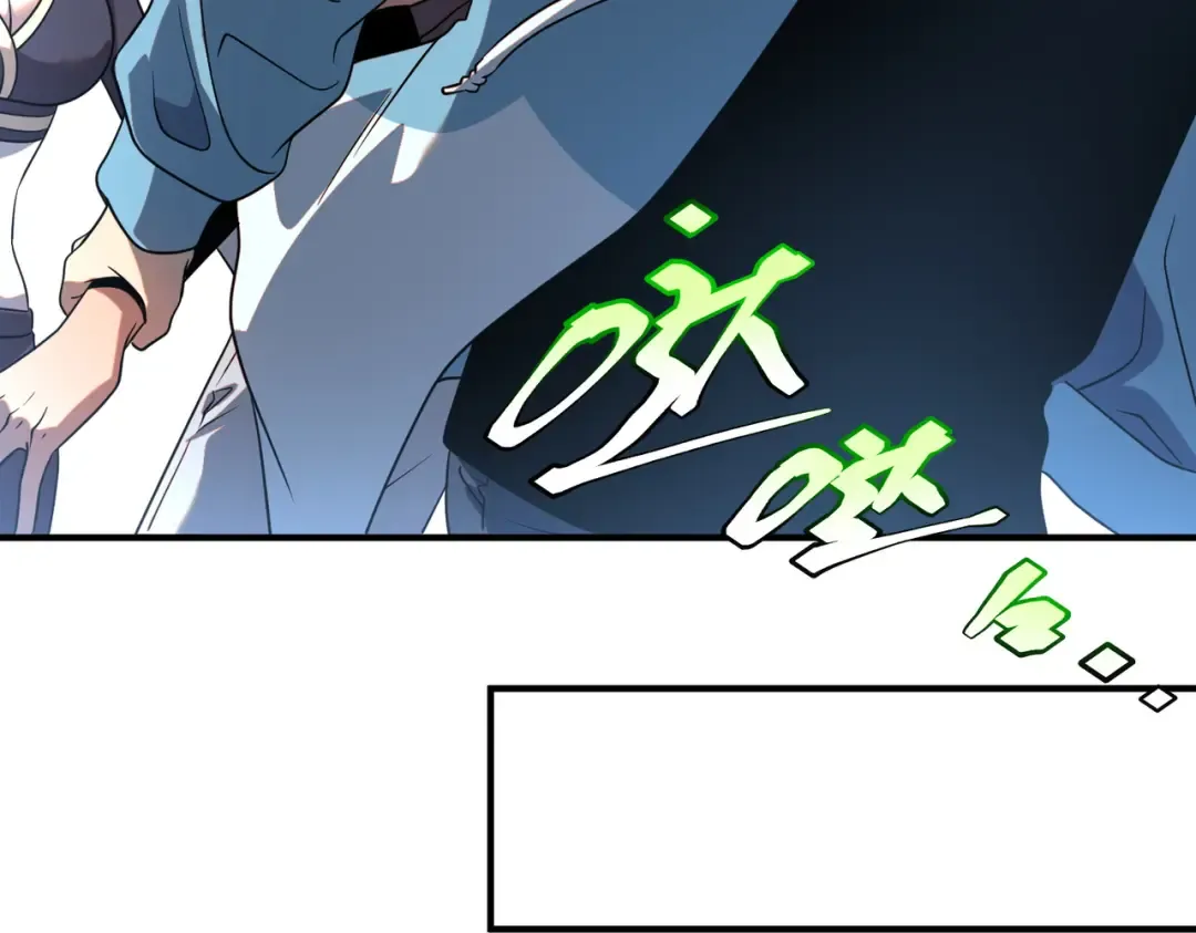 第14话 四大A级技能 第42页