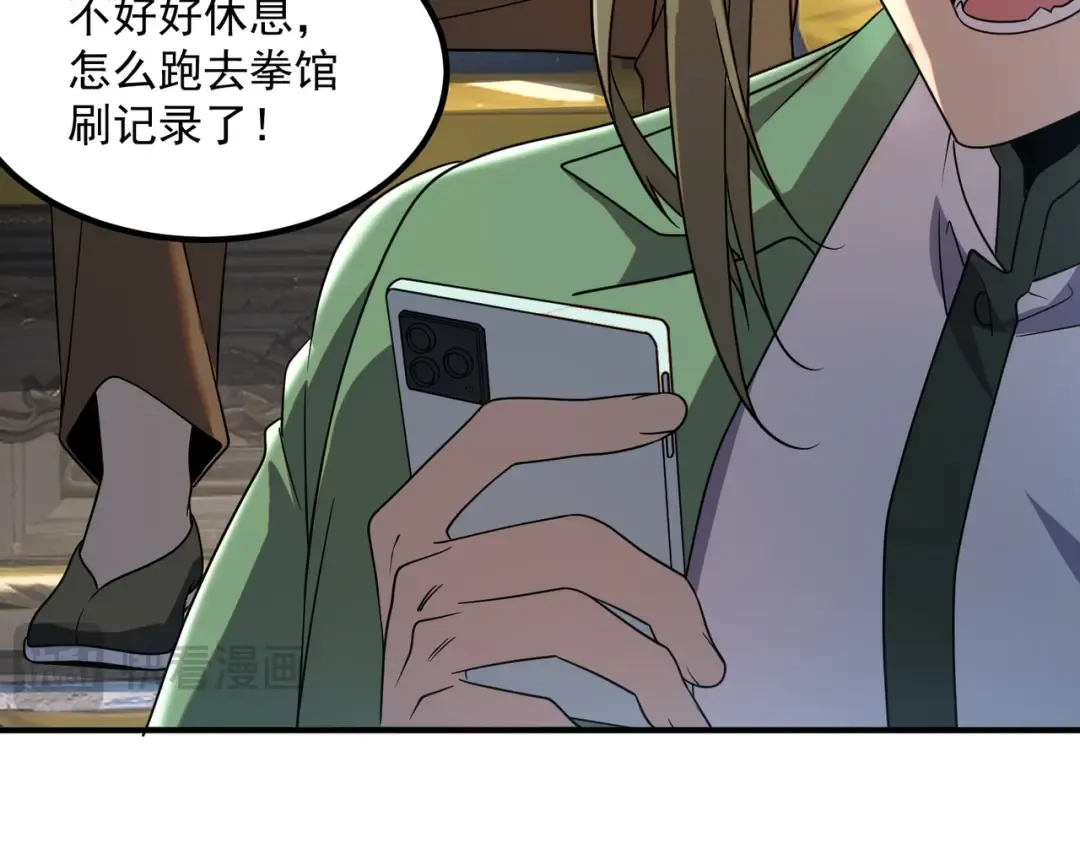 第14话 四大A级技能 第47页