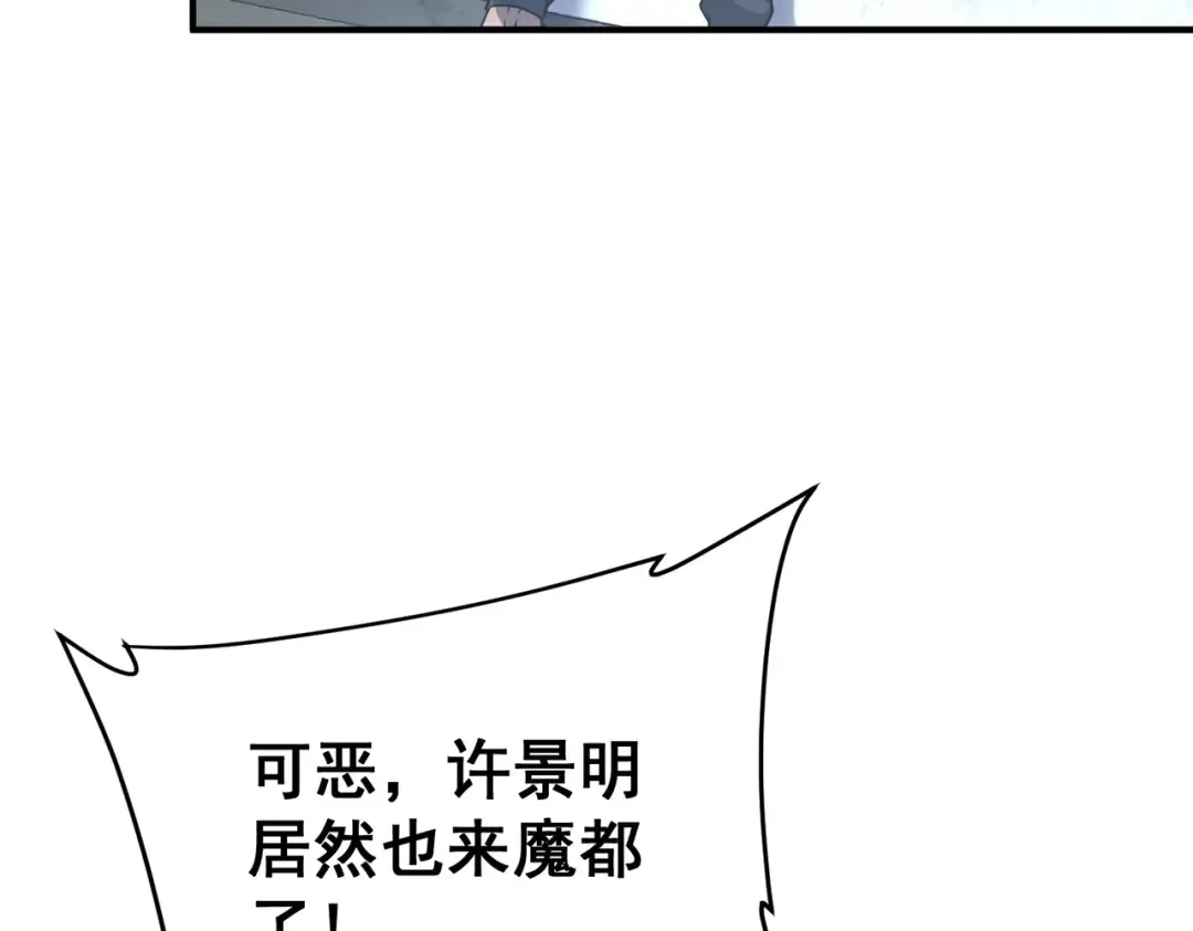 第14话 四大A级技能 第53页