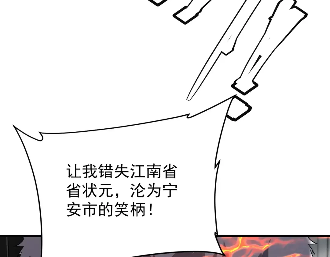 第14话 四大A级技能 第57页