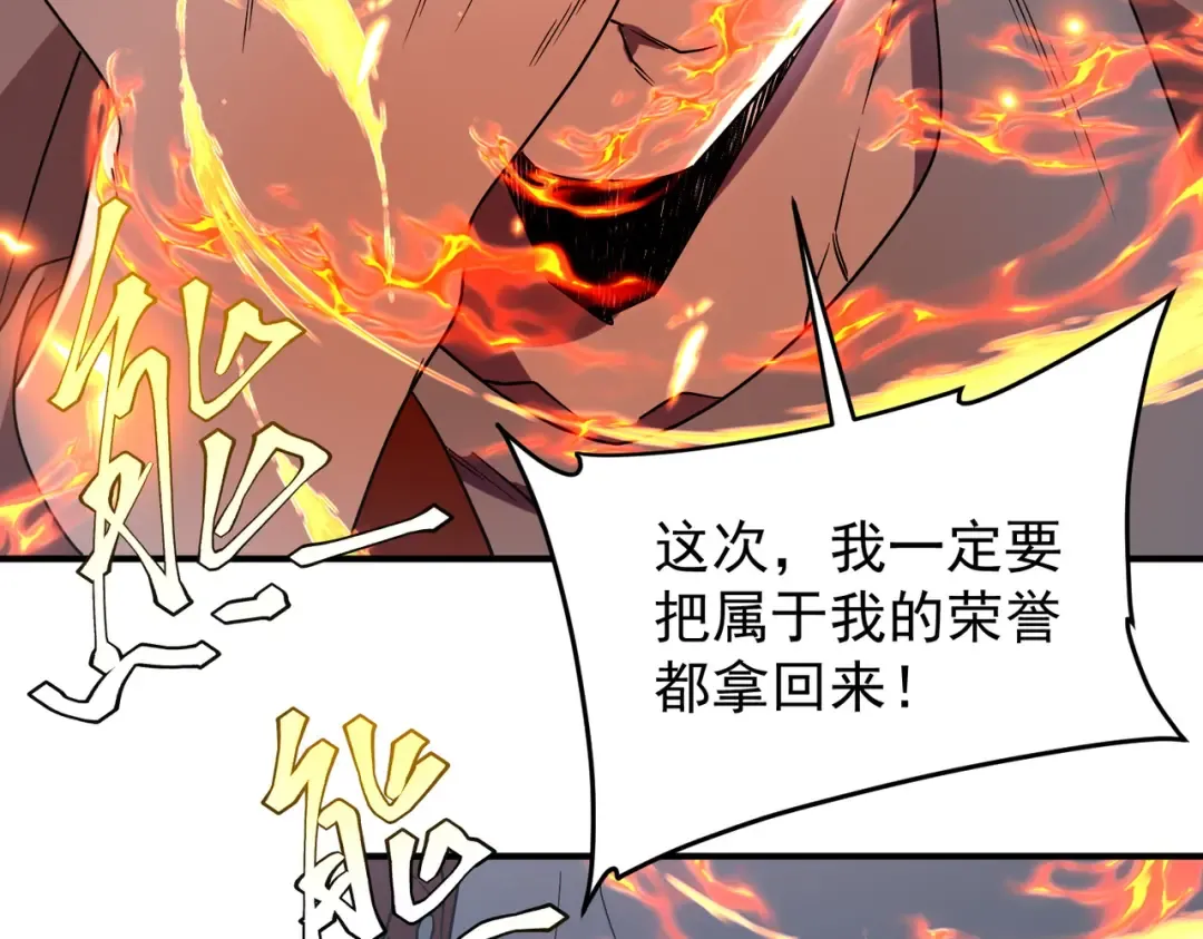 第14话 四大A级技能 第59页