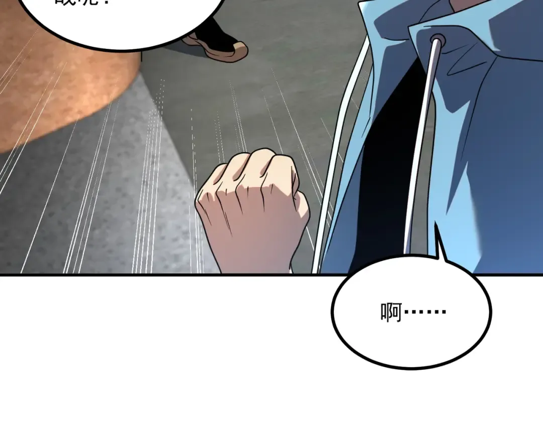 第14话 四大A级技能 第69页