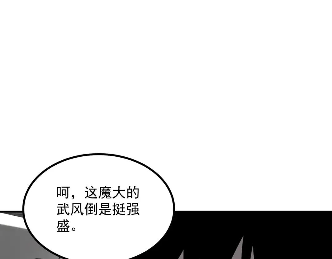第14话 四大A级技能 第70页