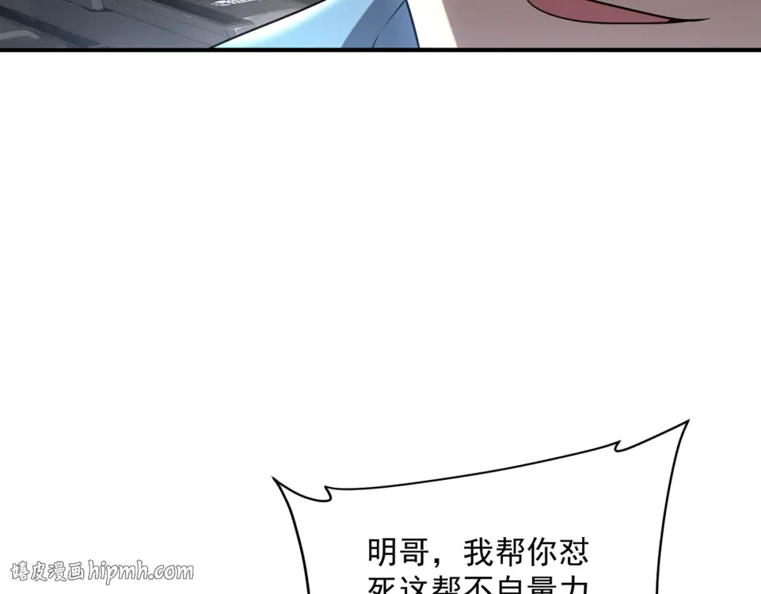 第14话 四大A级技能 第72页