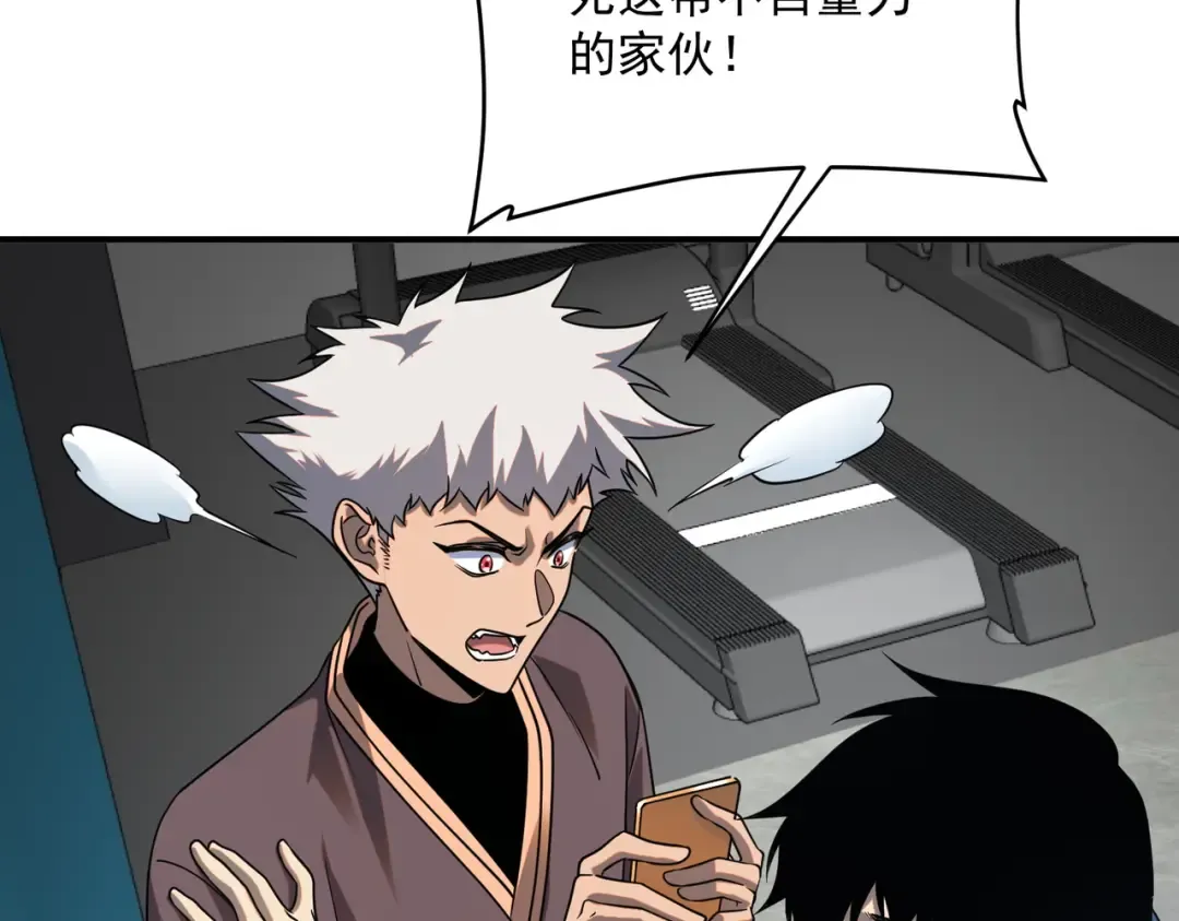 第14话 四大A级技能 第73页