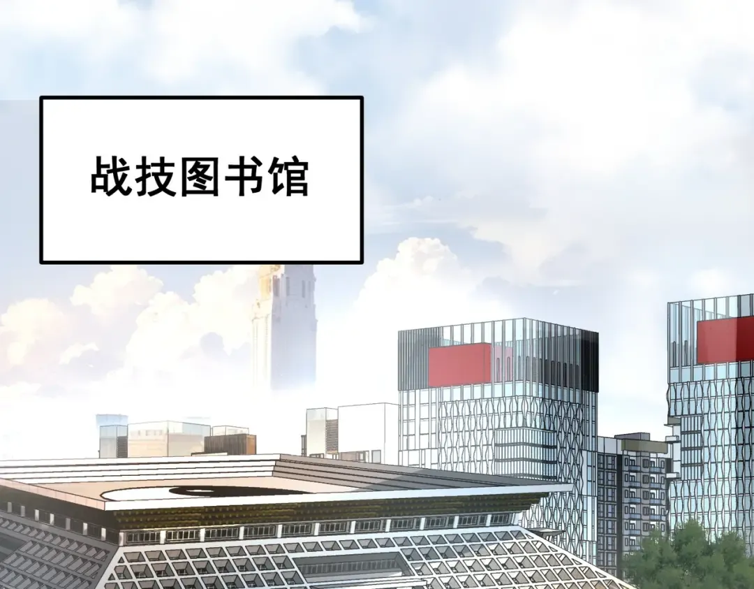 第14话 四大A级技能 第77页
