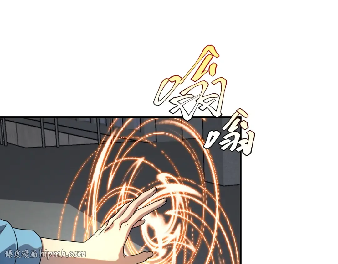 第14话 四大A级技能 第80页