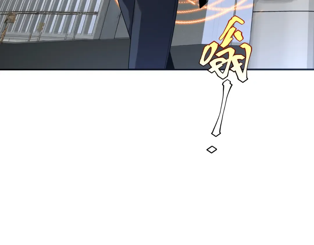 第14话 四大A级技能 第89页