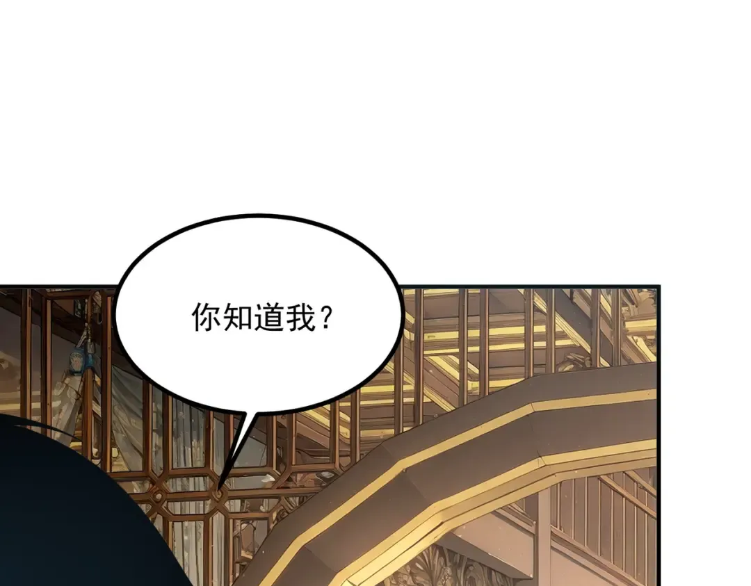 第14话 四大A级技能 第94页