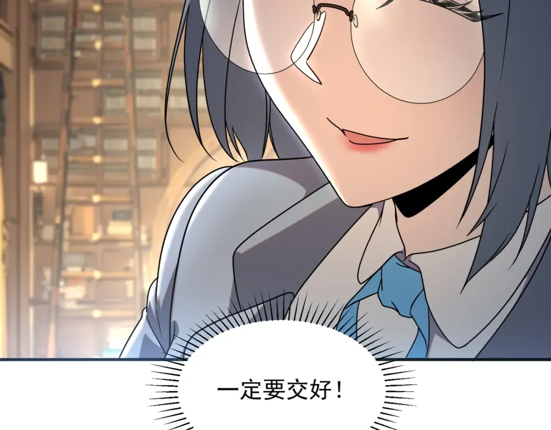 第14话 四大A级技能 第99页