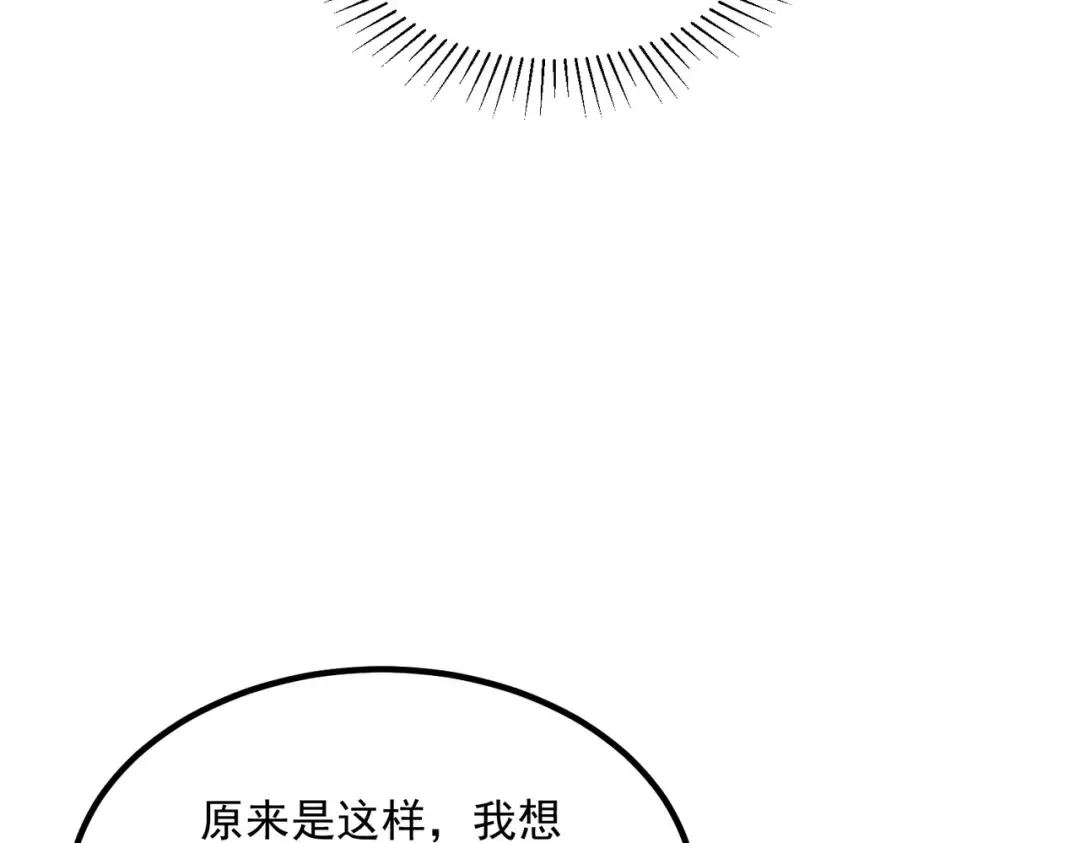 第14话 四大A级技能 第100页