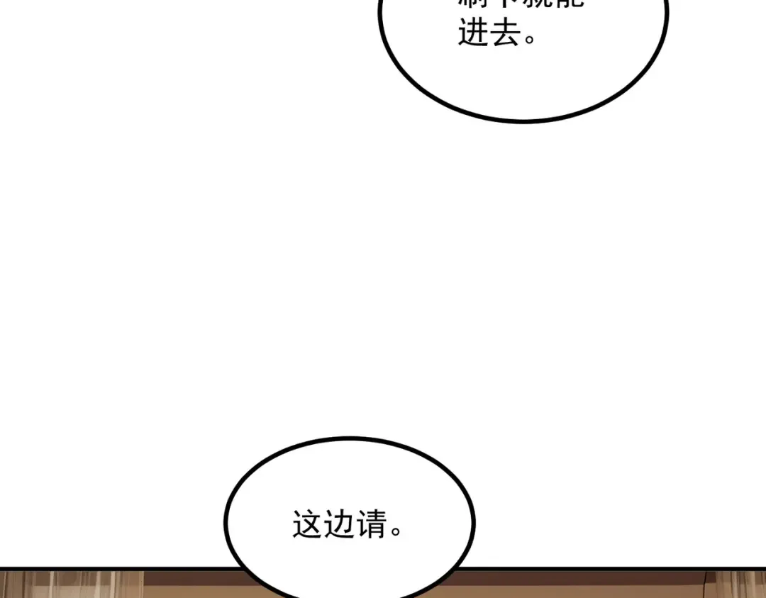 第14话 四大A级技能 第103页