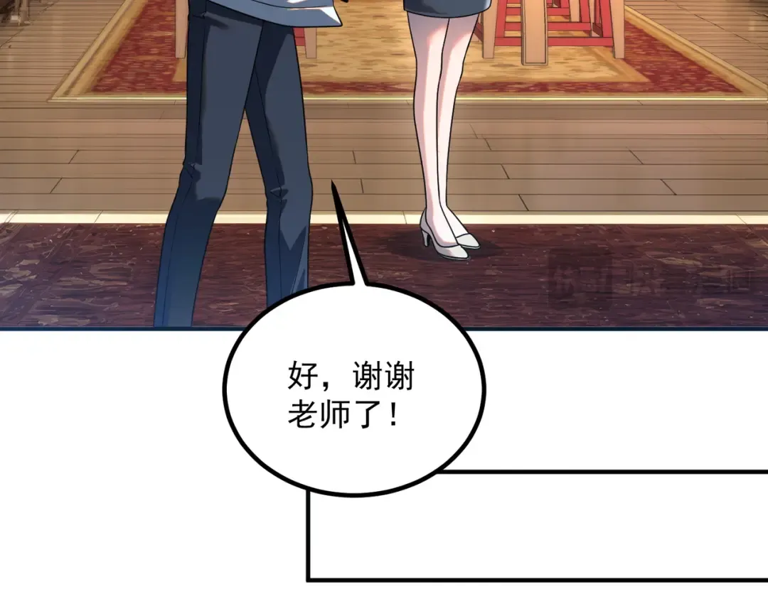 第14话 四大A级技能 第105页