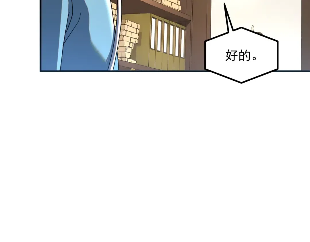 第14话 四大A级技能 第113页