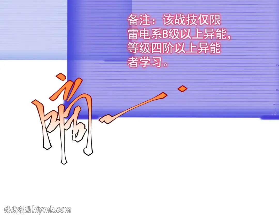 第14话 四大A级技能 第120页