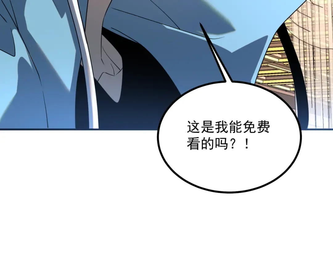 第14话 四大A级技能 第123页