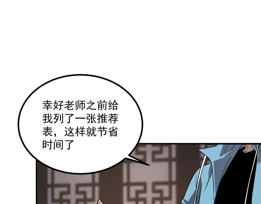 第14话 四大A级技能 第127页