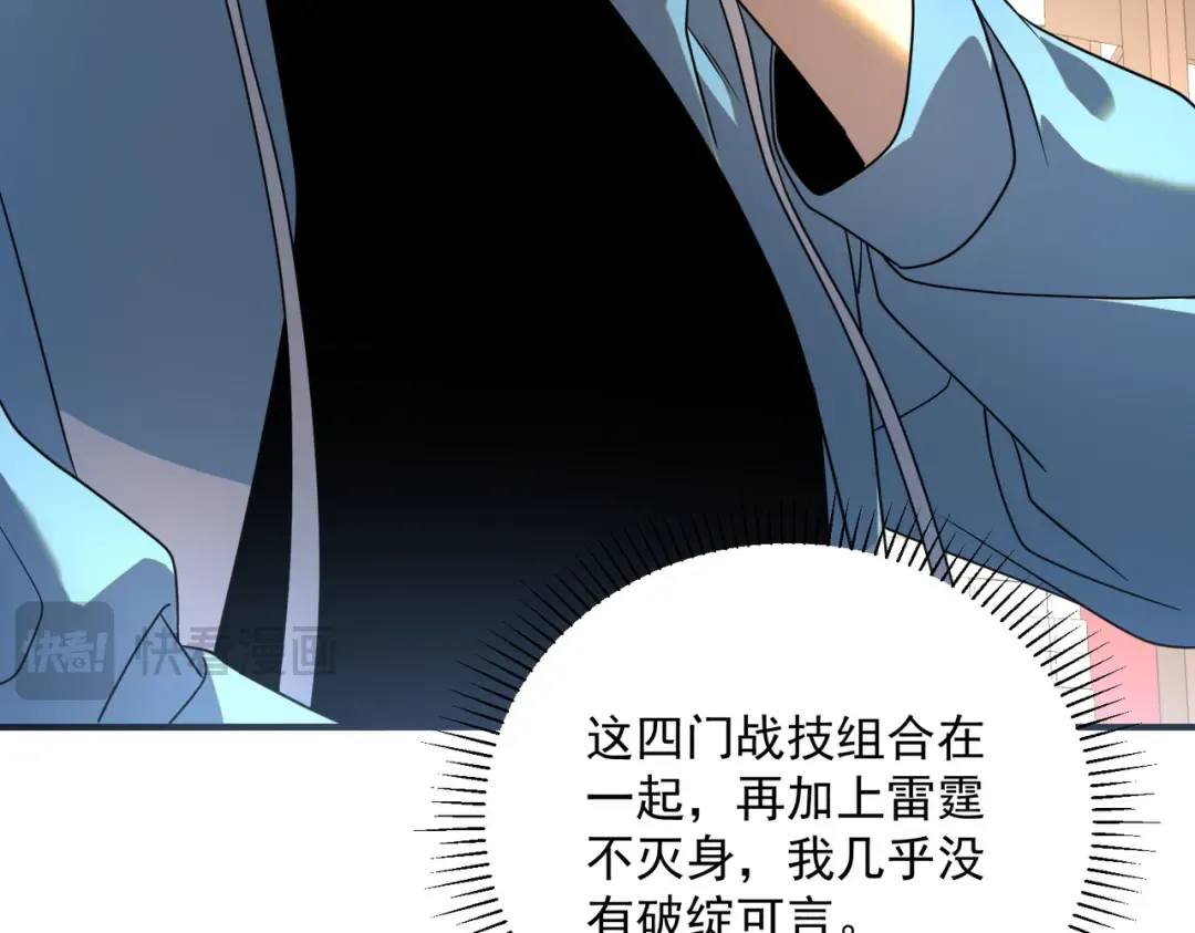 第14话 四大A级技能 第137页