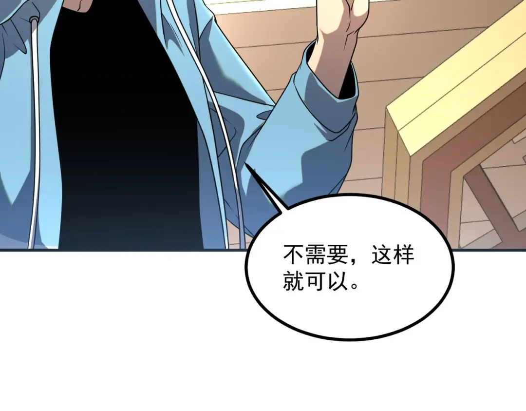 第14话 四大A级技能 第140页