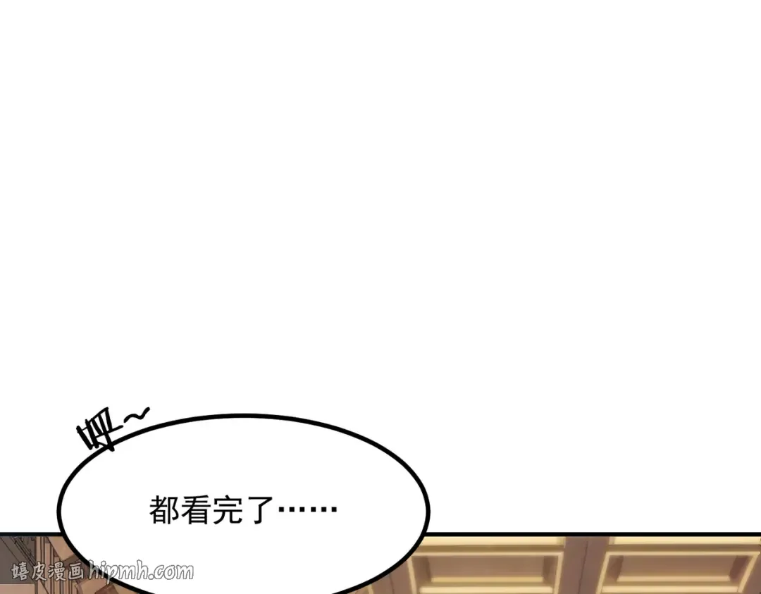 第14话 四大A级技能 第160页