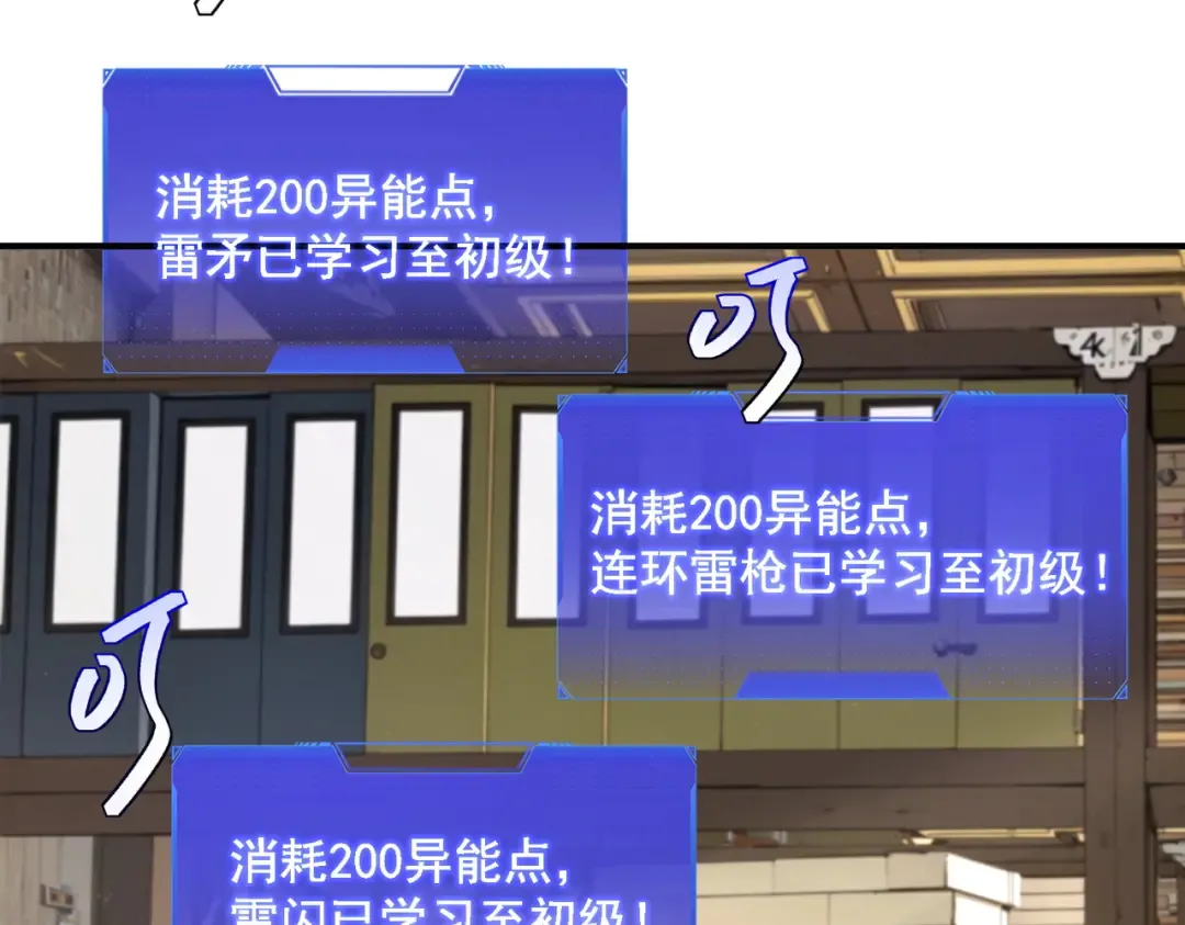 第14话 四大A级技能 第164页