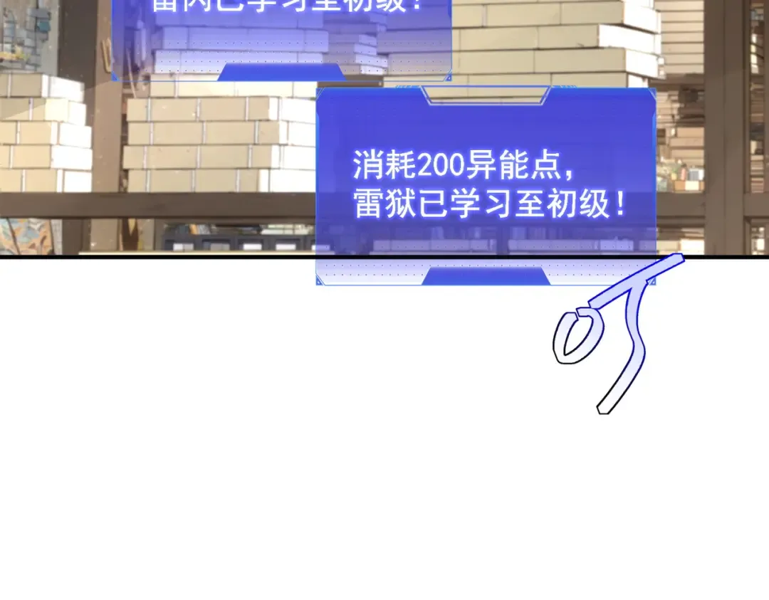 第14话 四大A级技能 第165页
