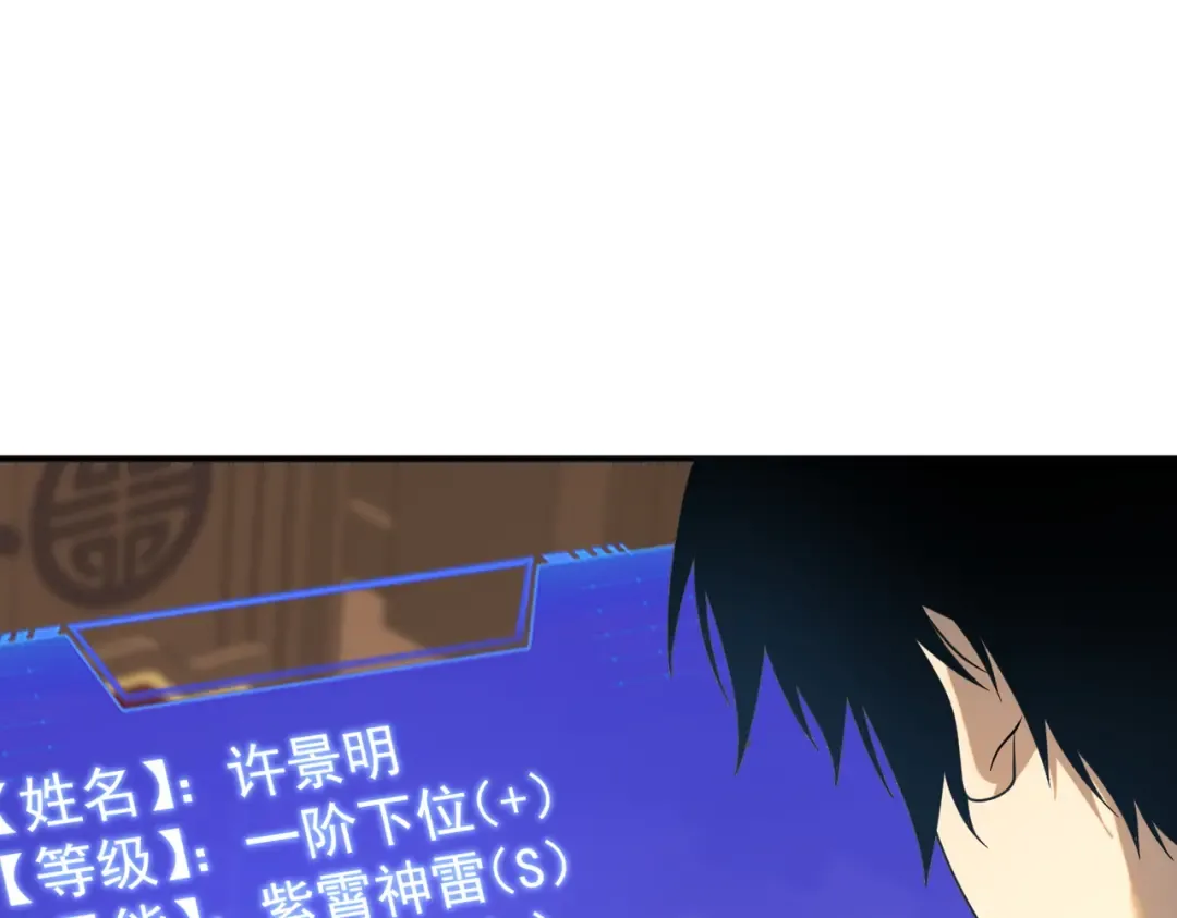 第14话 四大A级技能 第166页