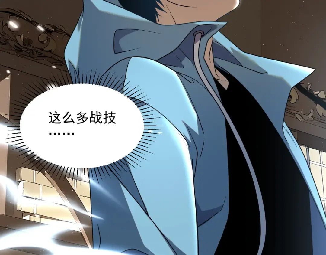 第14话 四大A级技能 第169页