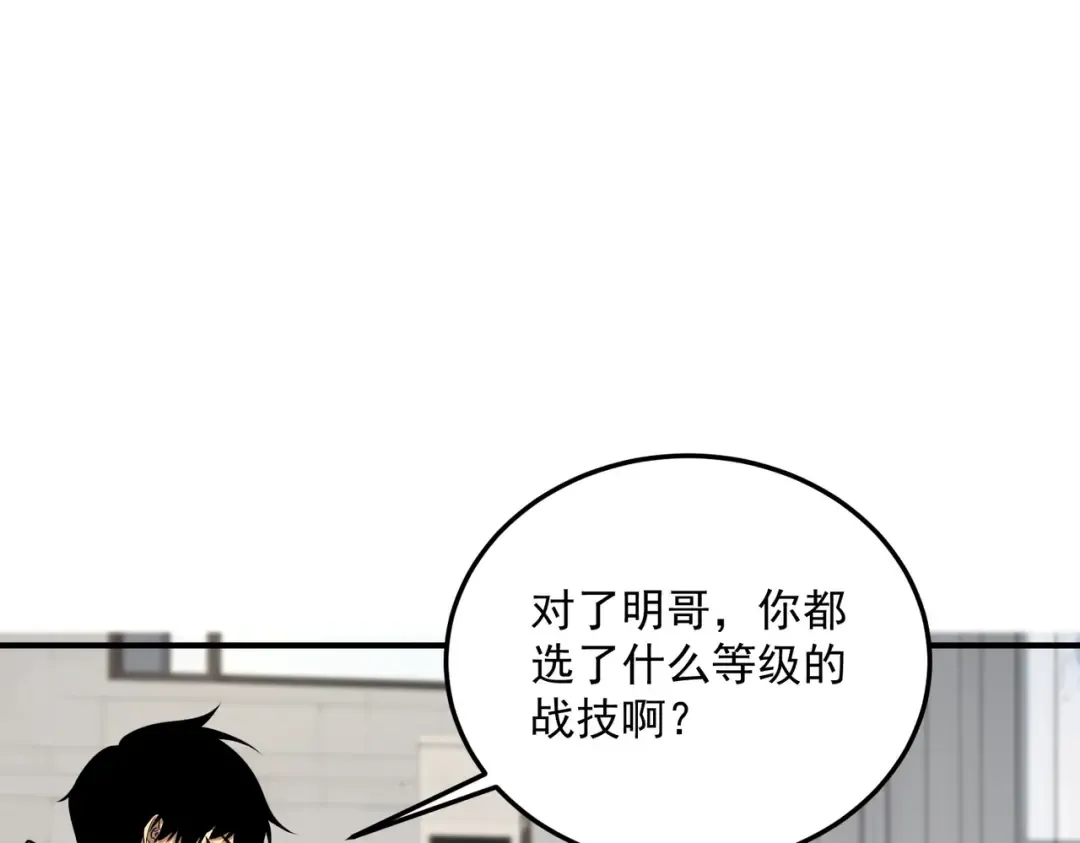 第15话 赌战，就这？ 第11页