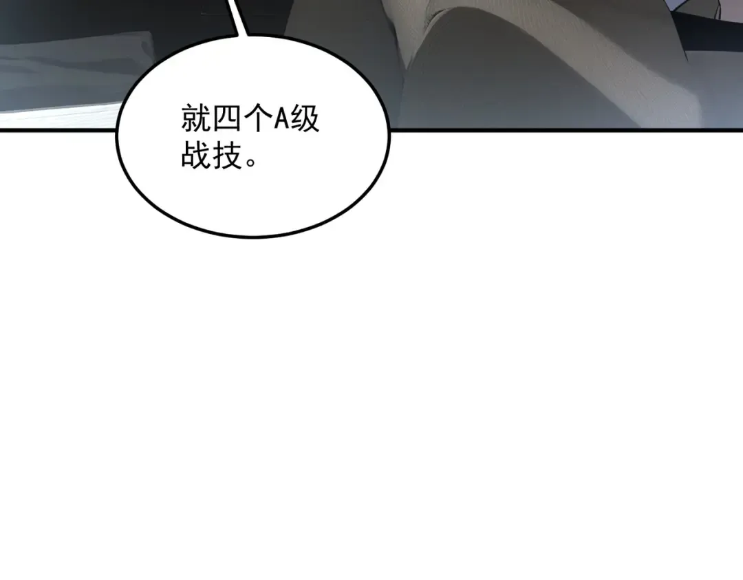 第15话 赌战，就这？ 第13页