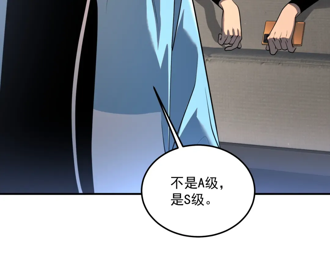 第15话 赌战，就这？ 第18页