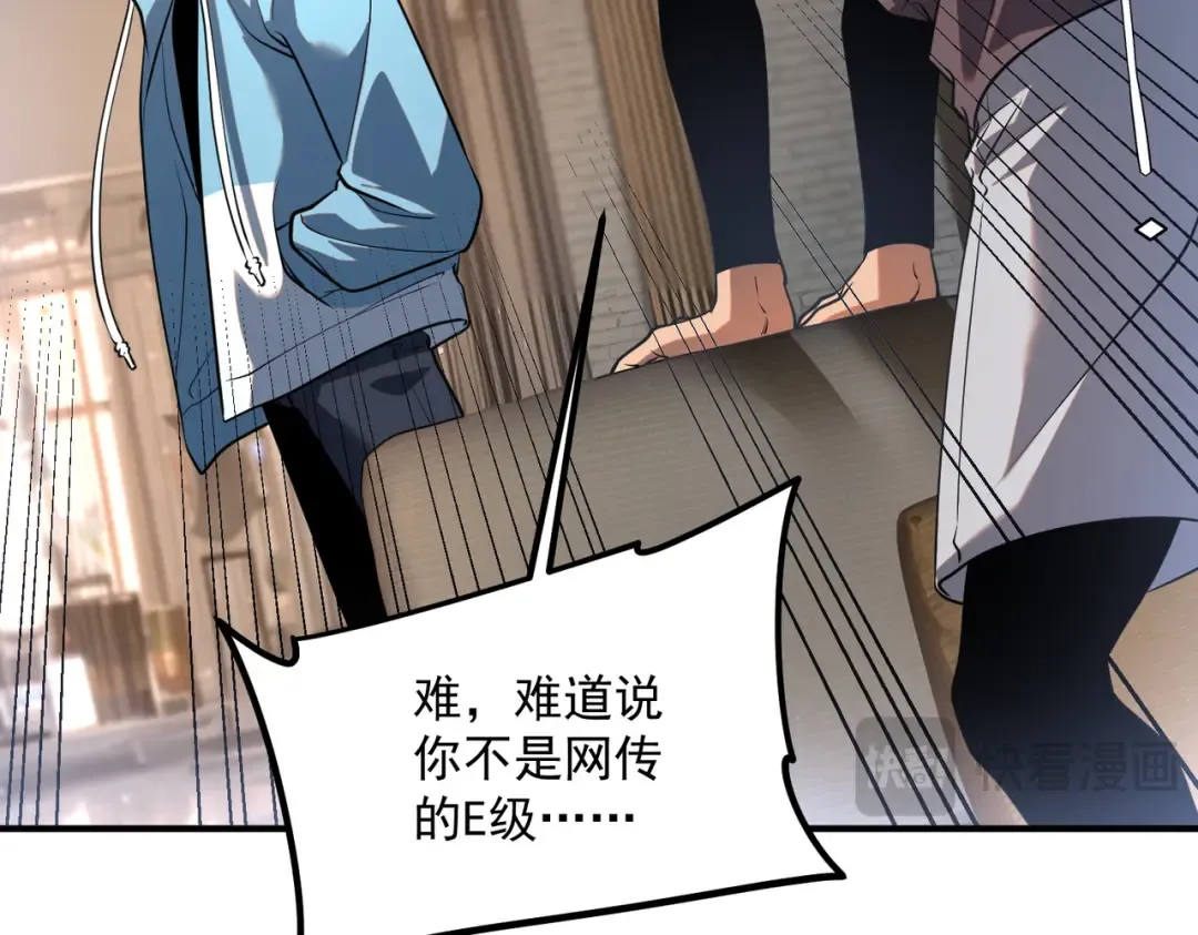 第15话 赌战，就这？ 第21页