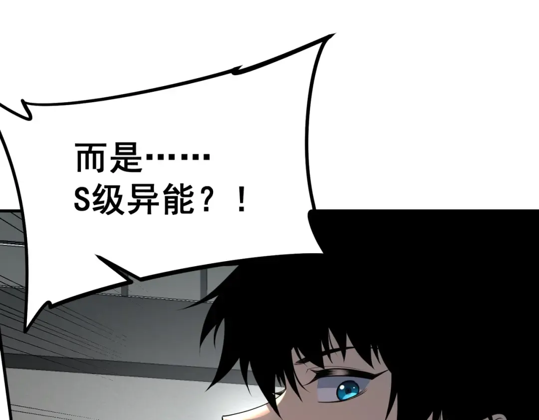 第15话 赌战，就这？ 第23页