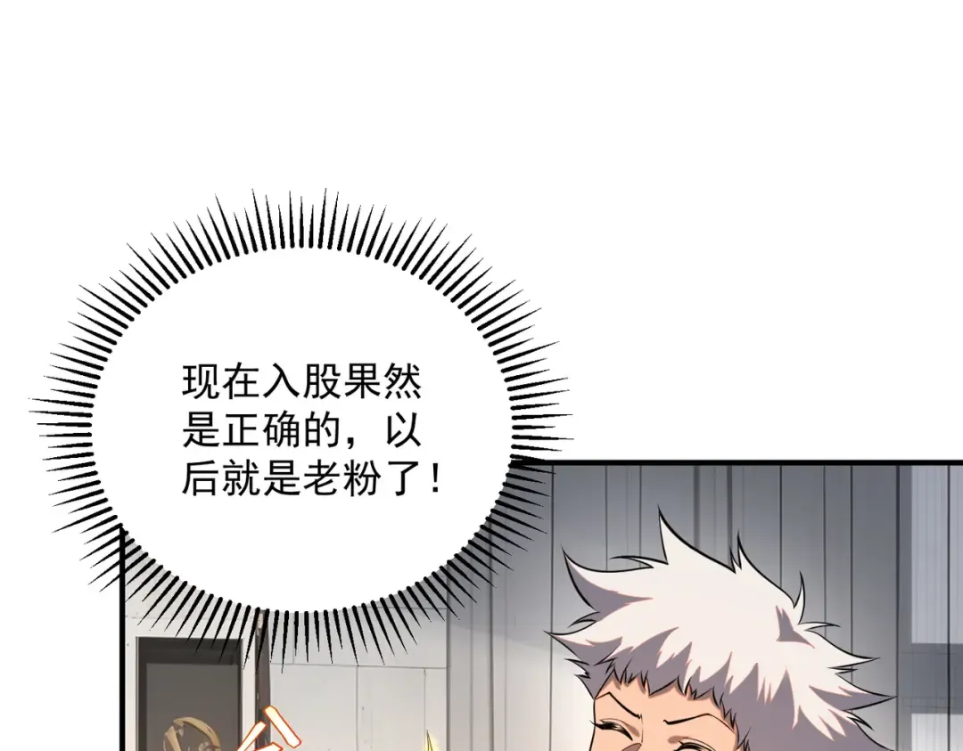 第15话 赌战，就这？ 第29页