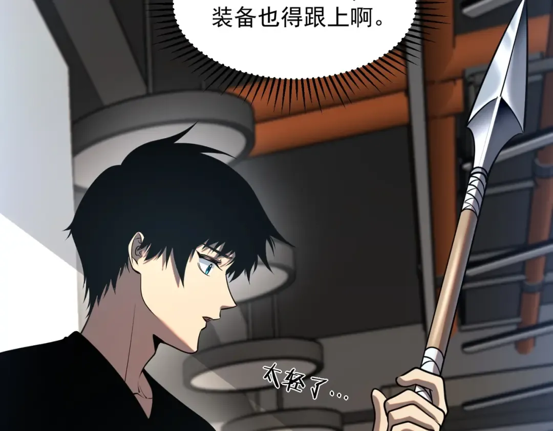 第15话 赌战，就这？ 第34页