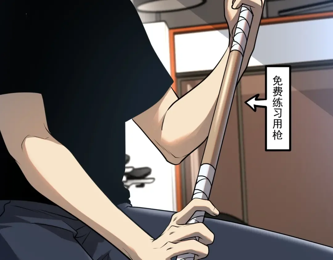 第15话 赌战，就这？ 第35页
