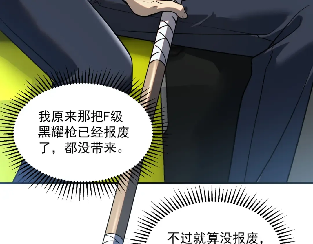 第15话 赌战，就这？ 第36页