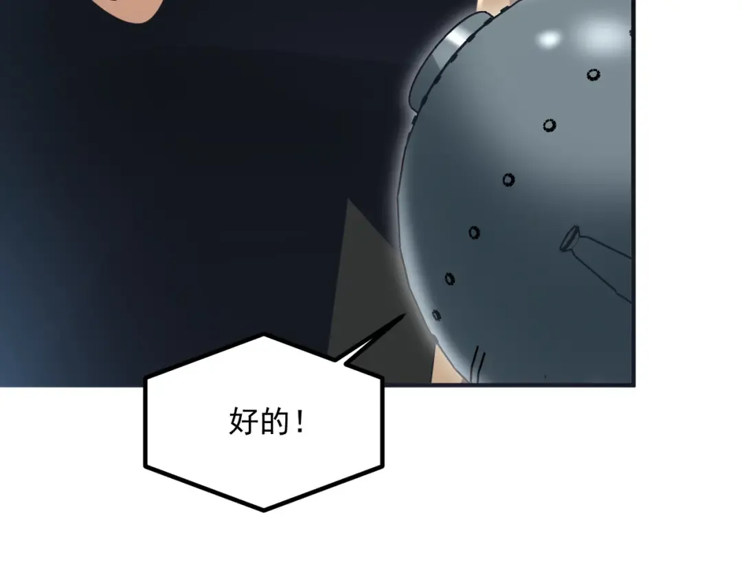 第15话 赌战，就这？ 第39页
