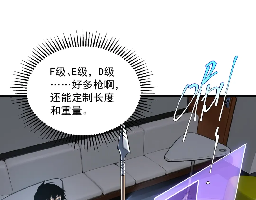第15话 赌战，就这？ 第41页