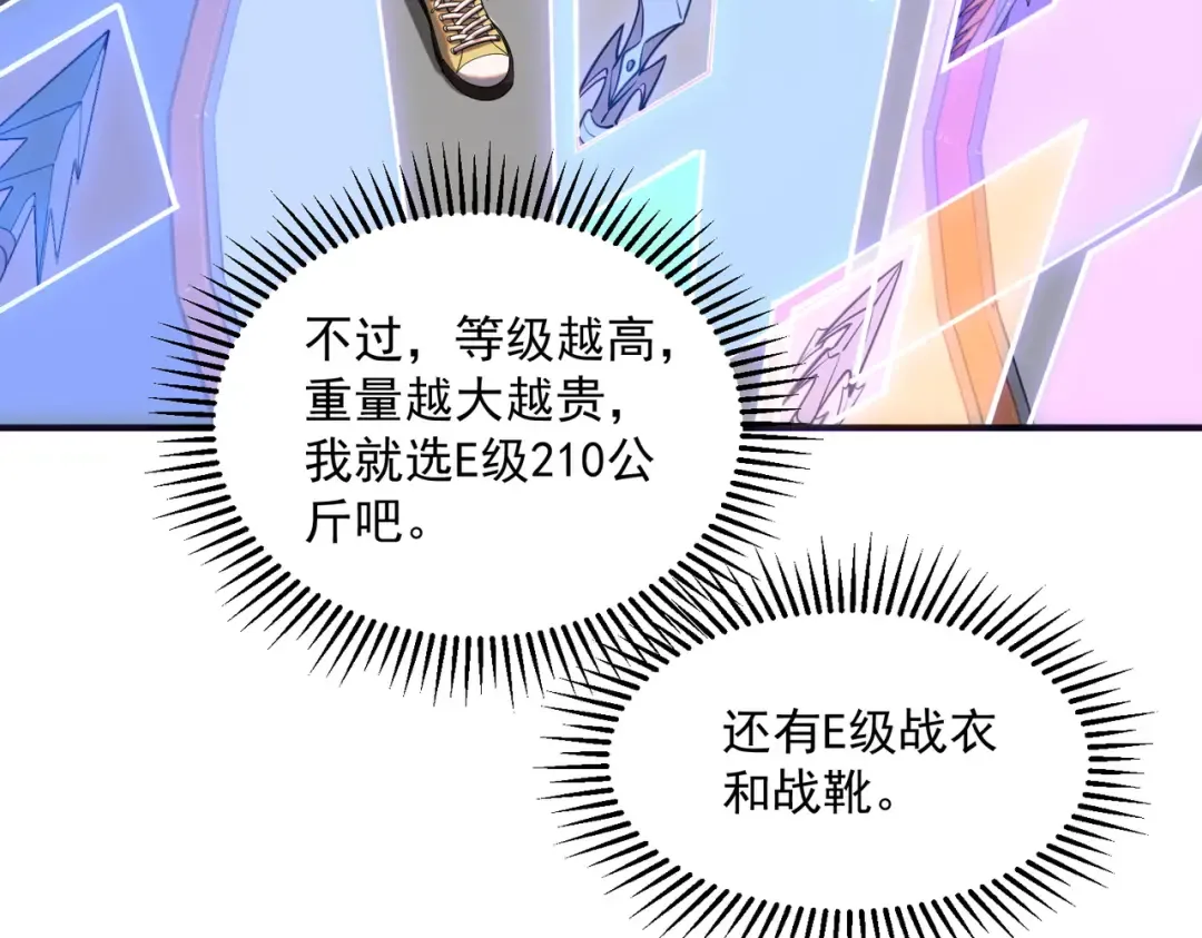 第15话 赌战，就这？ 第43页