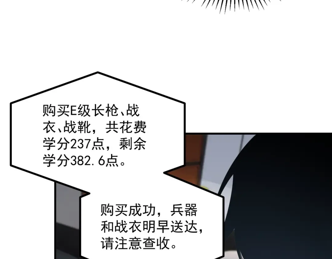 第15话 赌战，就这？ 第44页