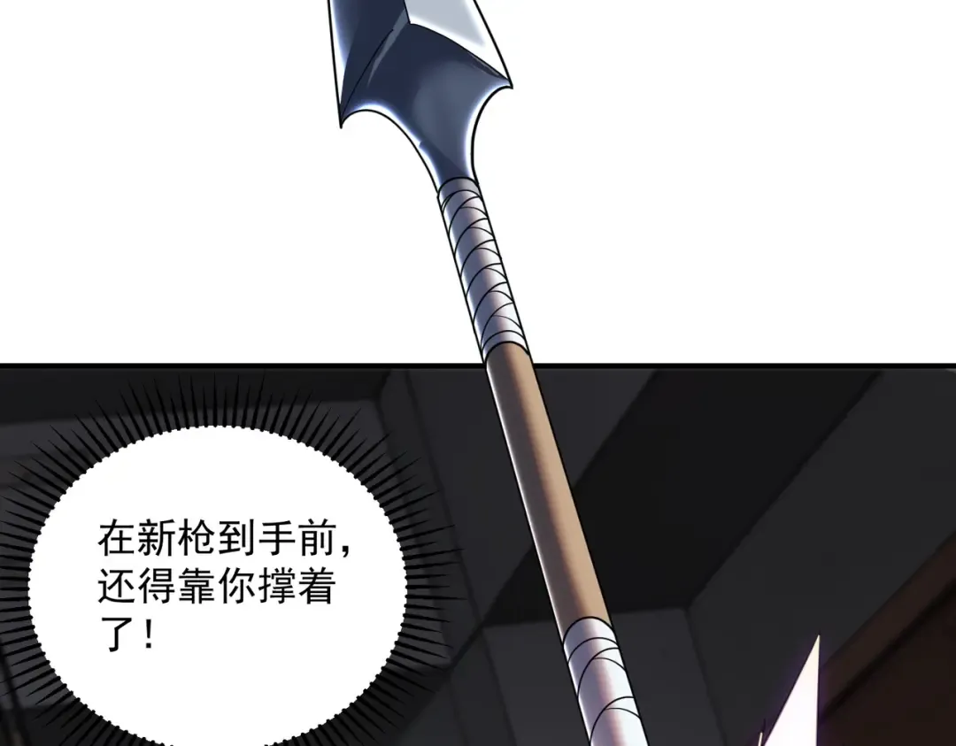 第15话 赌战，就这？ 第47页