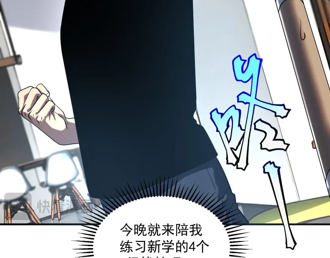 第15话 赌战，就这？ 第49页