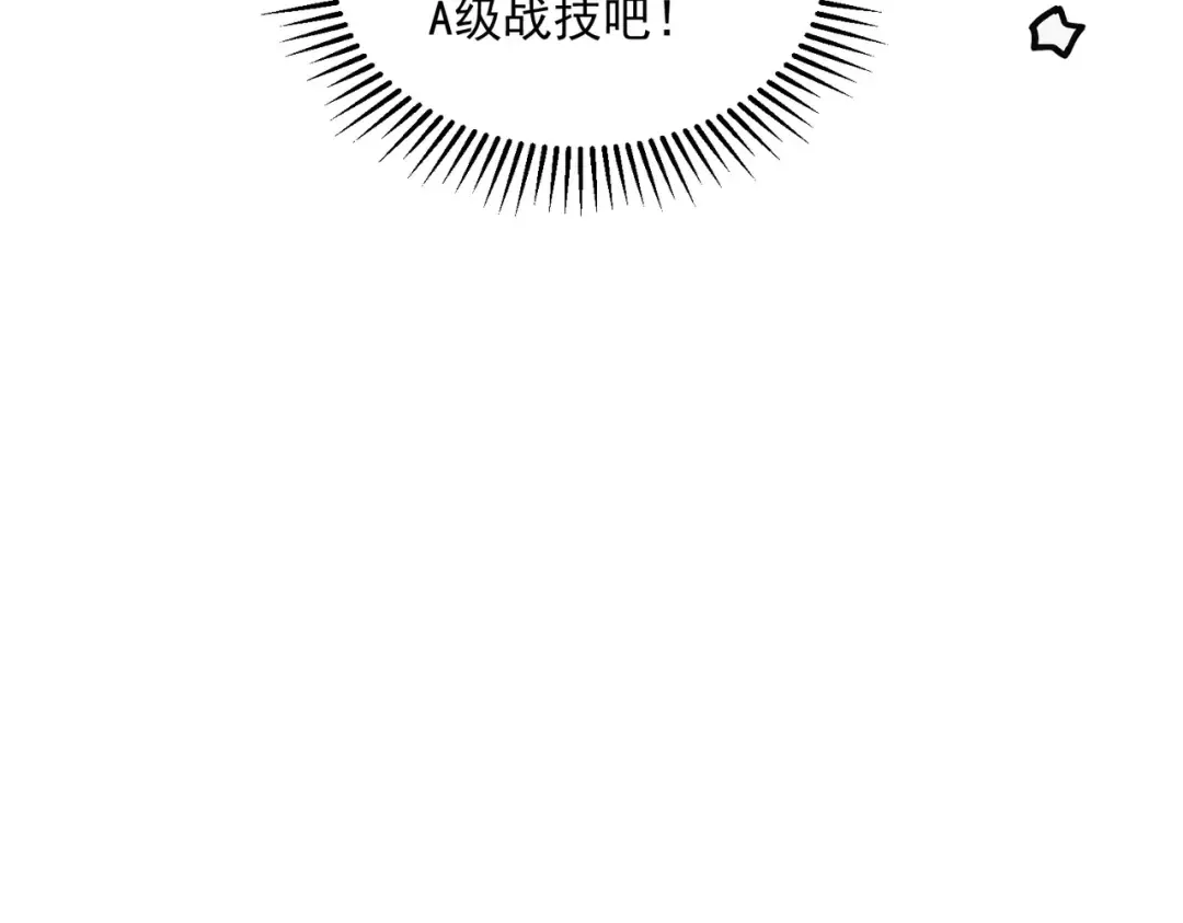 第15话 赌战，就这？ 第50页