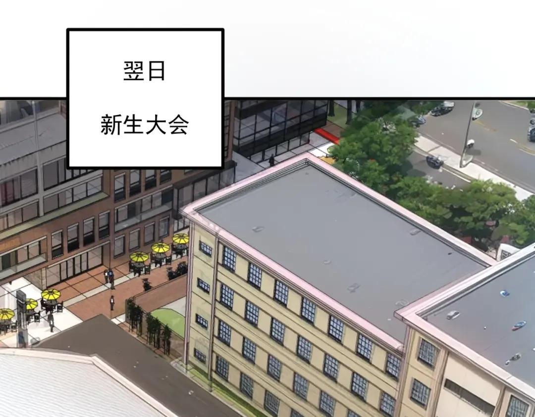 第15话 赌战，就这？ 第52页