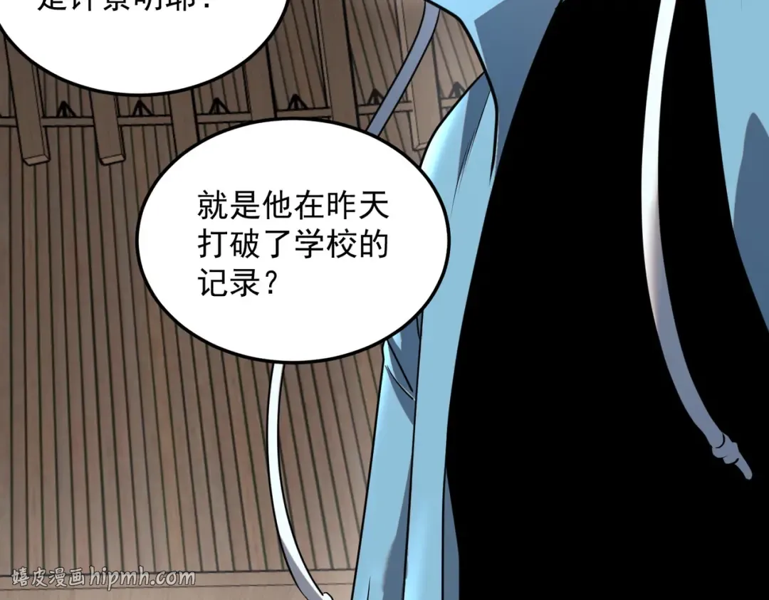 第15话 赌战，就这？ 第56页